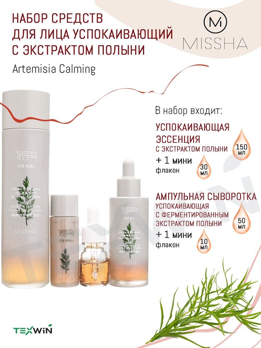 см крем для лица с полынью и маслом ши увлажняющий care plus artemisia steam cream фото 93