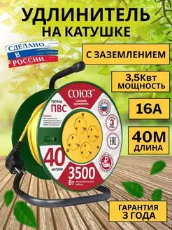 Удлинитель на катушке 40 м силовой