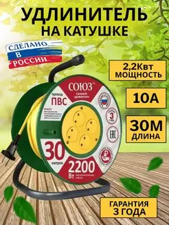 Удлинитель на катушке силовой 30 м