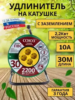 Удлинитель на катушке силовой 30 м