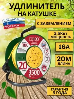 Удлинитель силовой на катушке