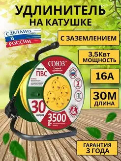 Удлинитель силовой на катушке