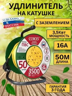 Удлинитель на катушке силовой