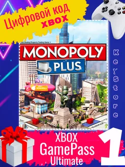 Игра MONOPOLY PLUS. ключ