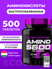 Аминокислотный комплекс Amino 5600 бренд Scitec Nutrition продавец Продавец № 1219133