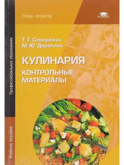 Лучшие рецепты кремлевской диеты