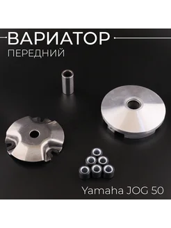 Вариатор передний Yamaha JOG 50 (d-13mm, палец) "F-64"