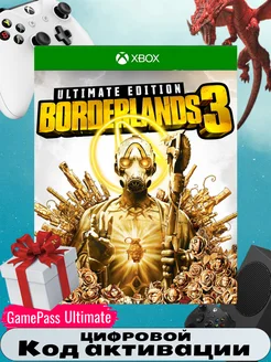 Игра Borderlands 3 Ultimate Edition