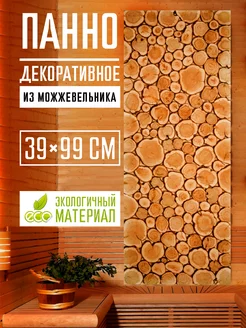 панно из можжевельника