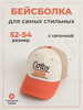 Летняя кепка с сеткой бренд LEALNI shop продавец Продавец № 207274