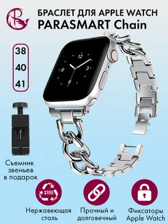 Ремешок для Apple Watch 40 41 38 мм браслет для часов