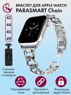 Ремешок для Apple Watch 44 45 42 ultra 49 браслет для часов