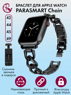 Ремешок для Apple Watch 44 45 42 ultra 49 браслет для часов