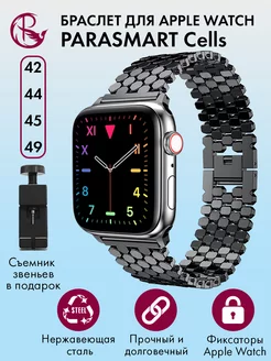 Ремешок для Apple Watch 44 45 42 ultra 49 браслет для часов