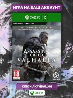 Assassin's Creed Valhalla Complete Edition