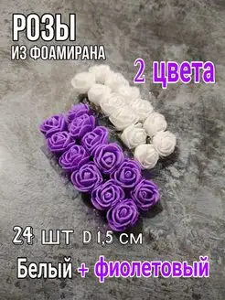 розочки из фоамирана розы из фоамирана