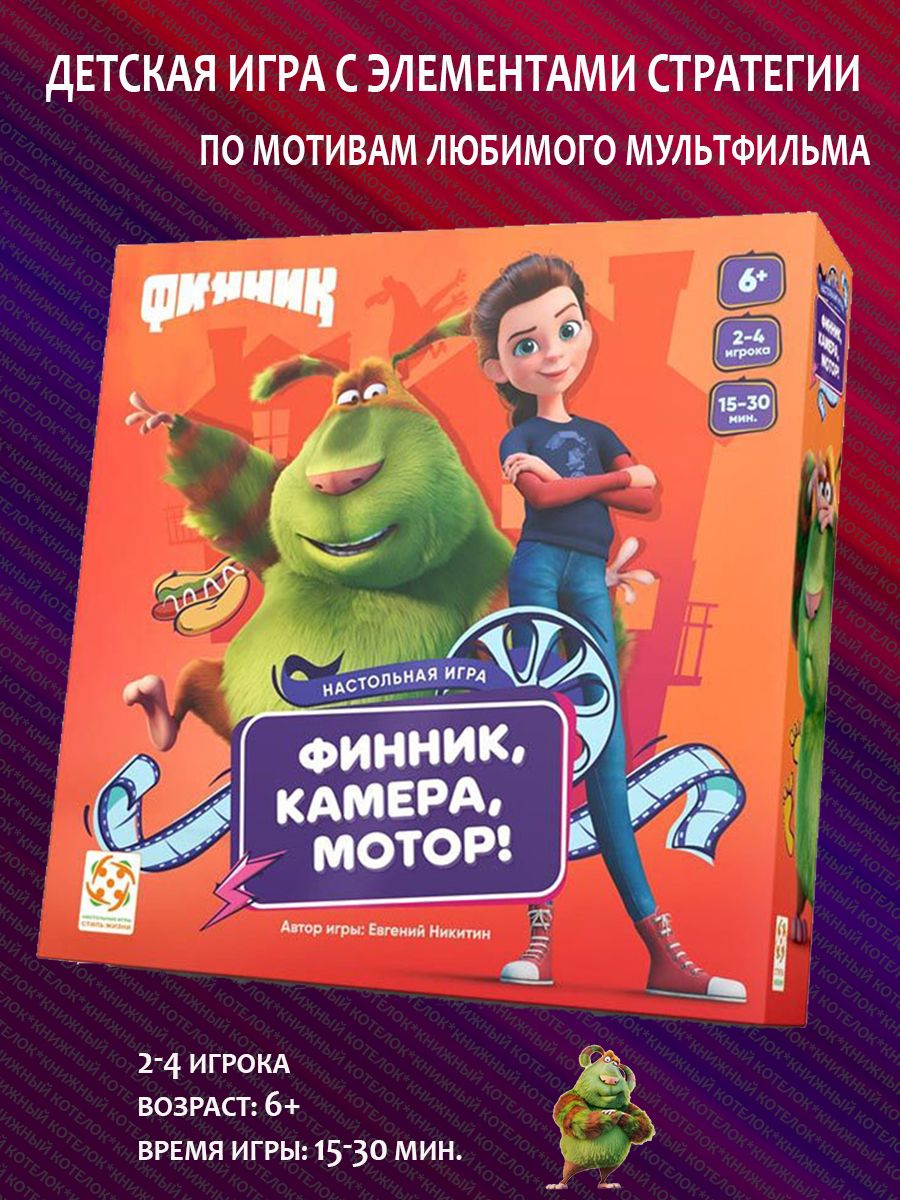 Коварные игры отзывы