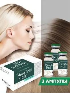 Mezo Gold Hair для роста и против выпадения волос