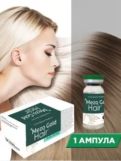 Mezo Gold Hair для роста и против выпадения волос