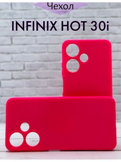 Инфиникс hot 30