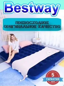 Матрас для плавания загара сна отдыха и кемпинга Bestway