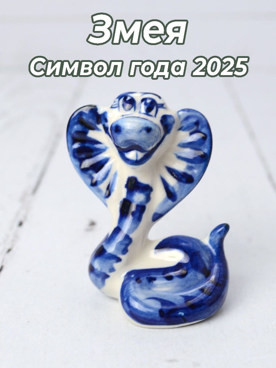 Символ 2024 года дракон гжель