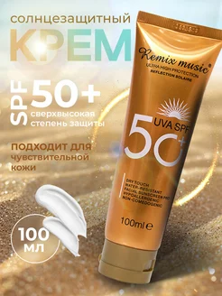 Крем солнцезащитный для лица и тела spf 50 PA+++