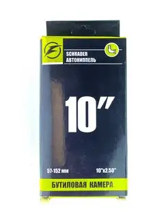 Бутиловая камера 10x2.50 av45 дюймов