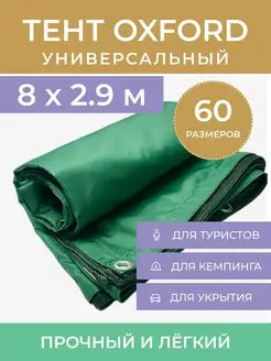 Укрывной тент садовый для бассейна