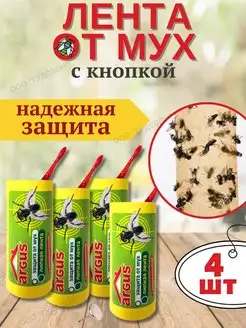 Мухоловка, липкая лента от мух, средство липучка ловушка