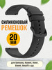 Ремешок для часов 20 мм ремень на Amazfit bip Samsung смарт бренд PopMix продавец Продавец № 1213760