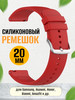 Ремешок для часов 20 мм ремень на Amazfit bip Samsung смарт бренд PopMix продавец Продавец № 1213760