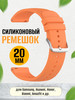 Ремешок для часов 20 мм ремень на Amazfit bip Samsung смарт бренд PopMix продавец Продавец № 1213760