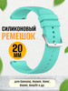 Ремешок для часов 20 мм ремень на Amazfit bip Samsung смарт бренд PopMix продавец Продавец № 1213760