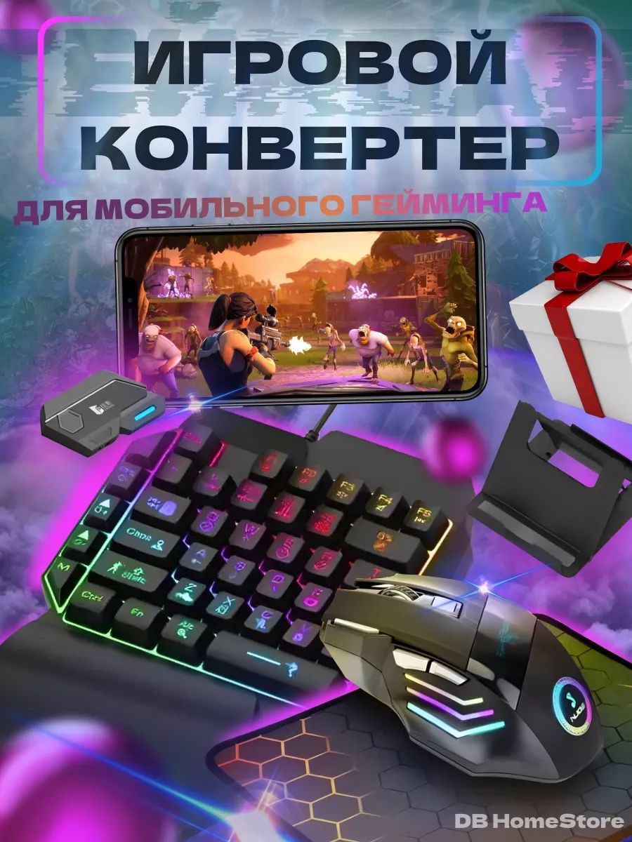 геймпад для смартфона клавиатура мышка pubg триггер фото 1