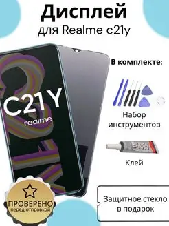 Дисплей для Realme C21Y