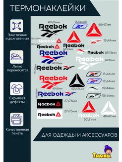 Термонаклейка на одежду термоаппликация термопринт бренд