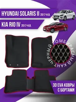 Коврики Ева Hyundai Solaris 2, KIA Rio 4 (2017-н.в.)