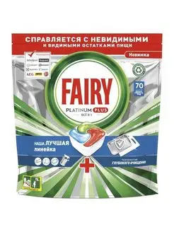 Капсулы Для Посудомоечной Машины Platinum Plus, 70 шт