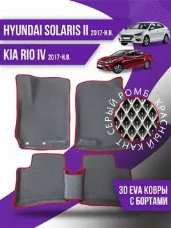 Коврики Ева Hyundai Solaris 2, KIA Rio 4 (2017-н.в.)