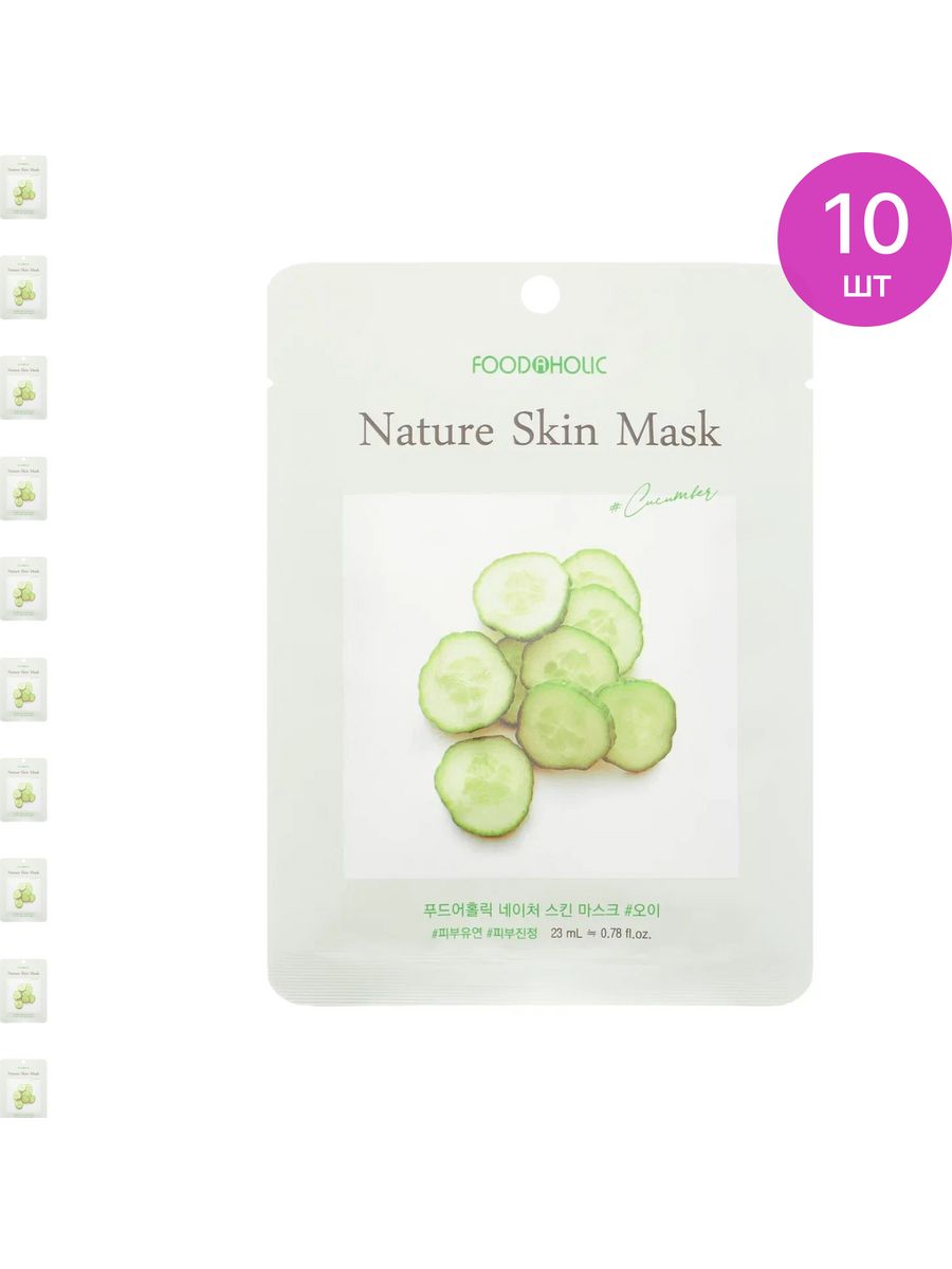 Nature skin отзывы