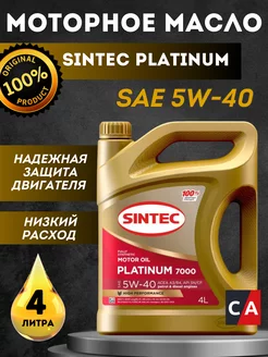 Моторное масло Platinum SAE 5W-40 SN CF A3 B4