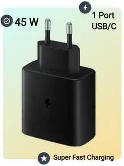 Блок питания Samsung 45W PD Power Adapter USB-C-USB-C (5A)