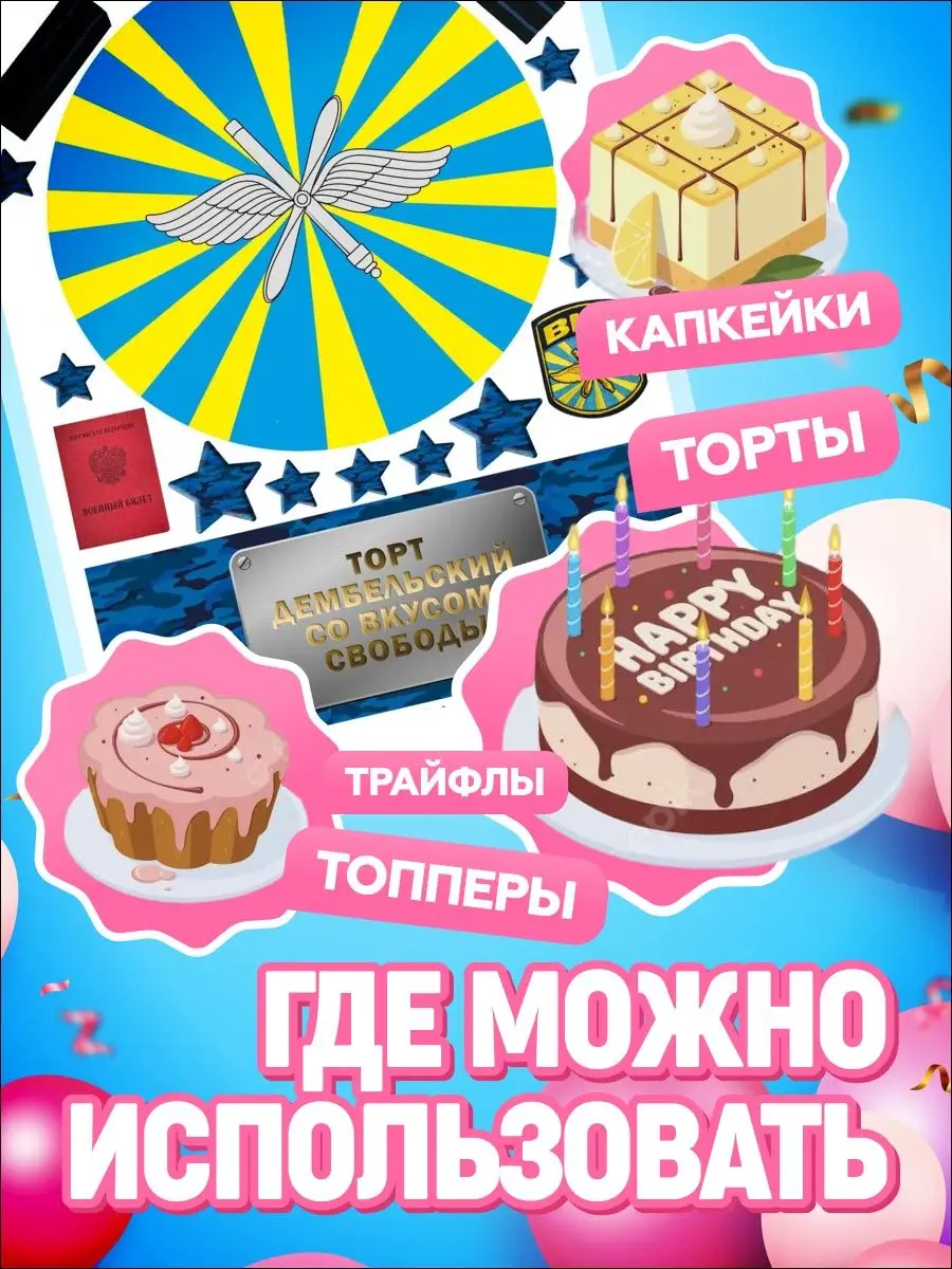 Чем Покрыть Вафельную Картинку На Торте