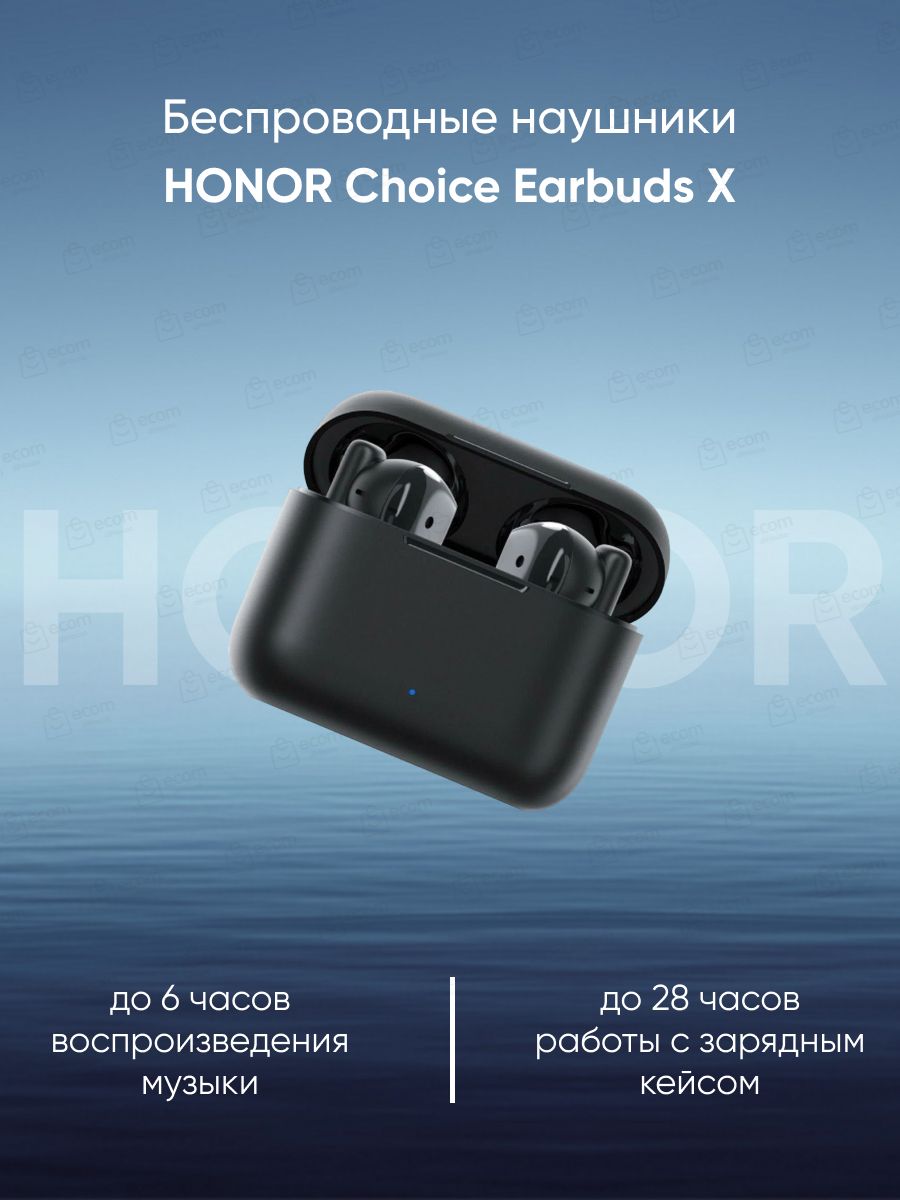 Инструкция наушников honor choice earbuds x5