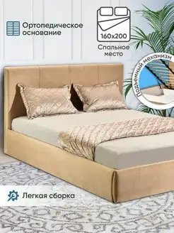 Кровать двуспальная 160x200 с ящиками и подъемным механизмом