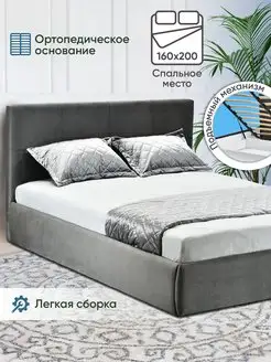 Кровать двуспальная 160x200 с ящиками и подъемным механизмом