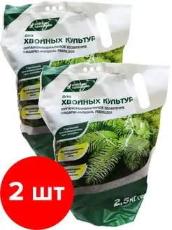 ОМУ Для хвойных культур 2 шт по 2,5 кг