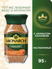 Кофе растворимый Caramel с ароматом карамели, 95 г бренд Monarch продавец Продавец № 32477