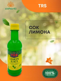 Сок лимона (Lemon juice) ТиАрЭс, 250мл